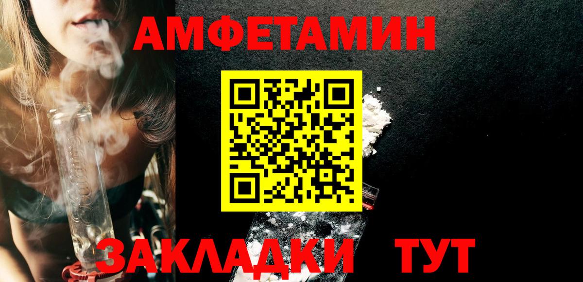 АМФЕТАМИН  АМФ VHQ  Amphetamine  Кизилюрт  Вход с VPN 