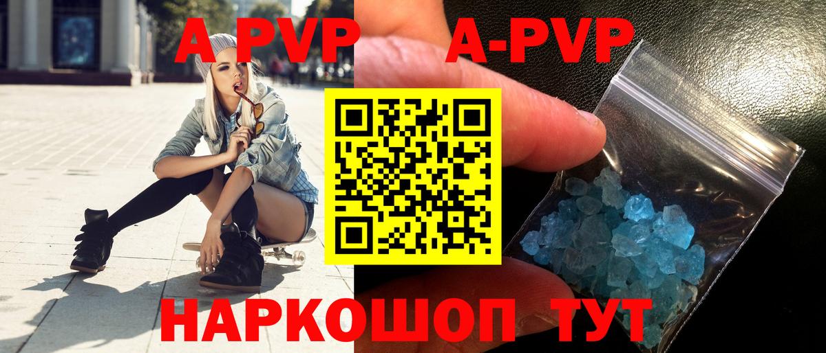 Кизилюрт  A-PVP Соль  A-PVP  A-PVP мука  A-PVP мука  Вход с VPN 