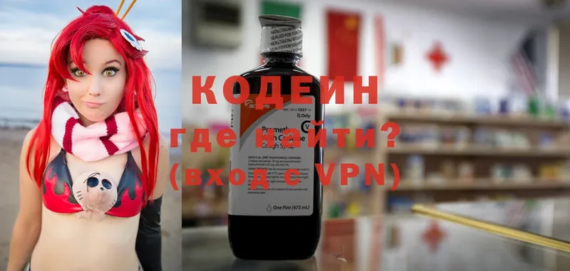 Codein Purple Drank Кизилюрт