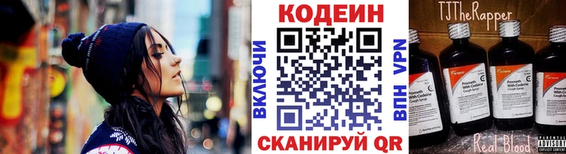мориарти как зайти  Кизилюрт  Кодеин напиток Lean (лин) 