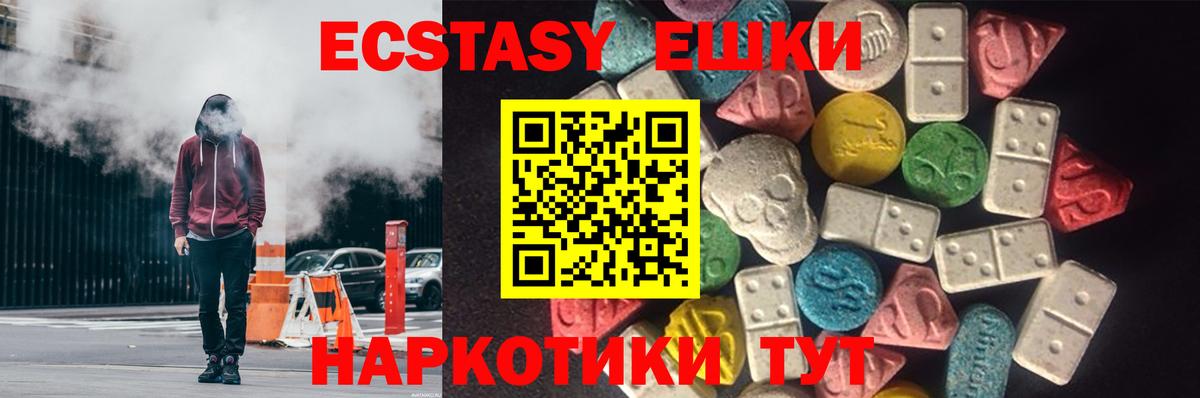 Экстази круглые Кизилюрт