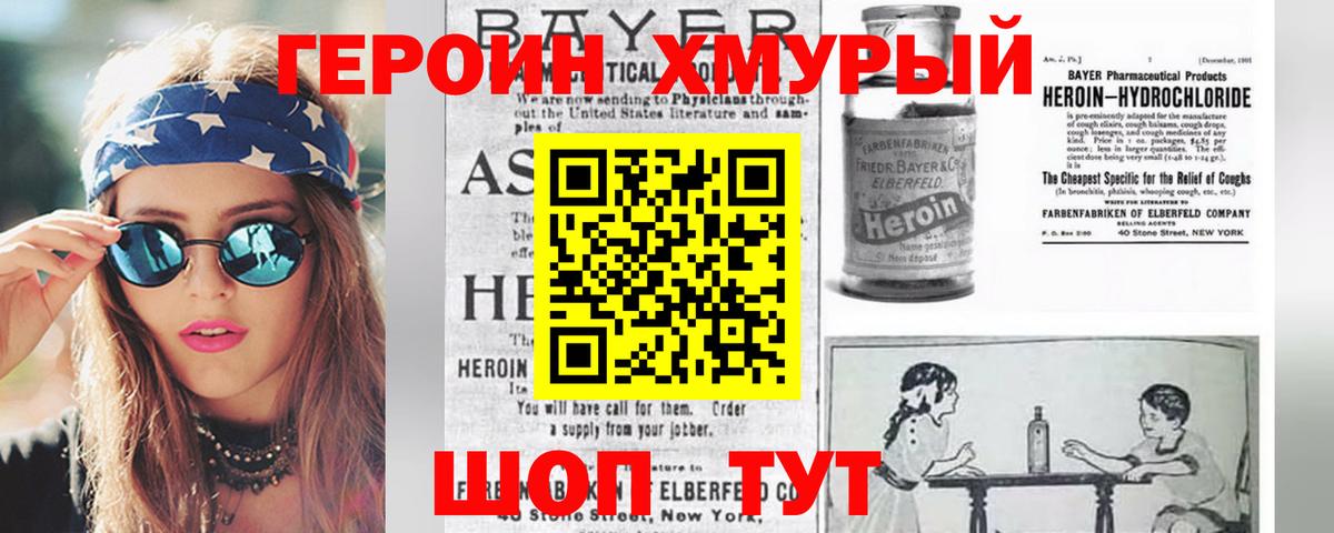 Кизилюрт  Героин хмурый  Вход с VPN 