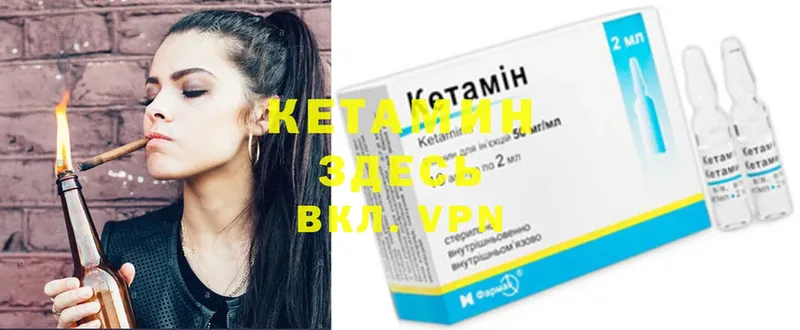 КЕТАМИН ketamine  Кизилюрт 