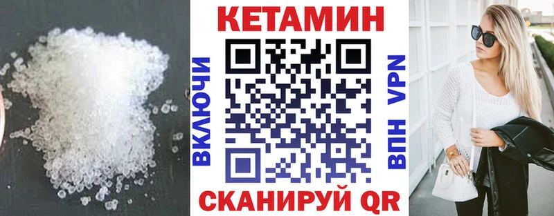 КЕТАМИН VHQ  Кизилюрт 