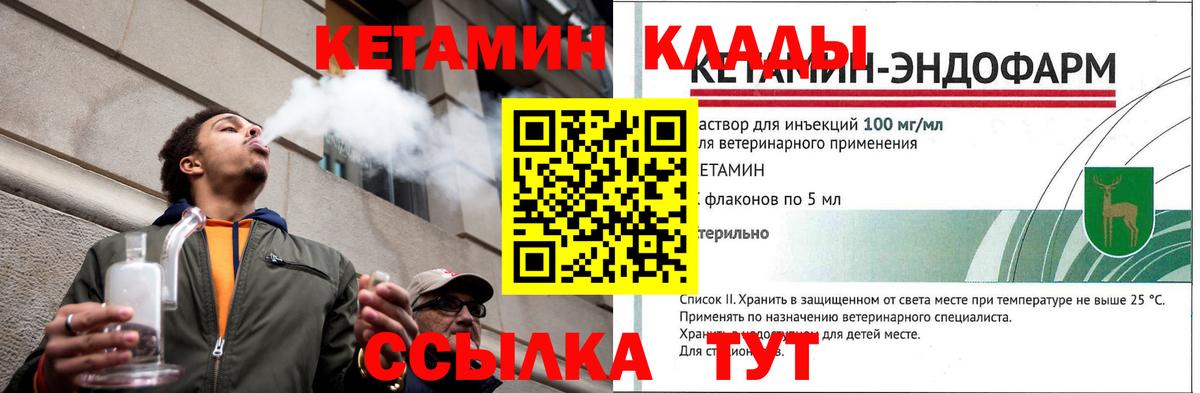 Кетамин VHQ  Кетамин VHQ  shop Telegram  Вход с VPN  Кизилюрт 