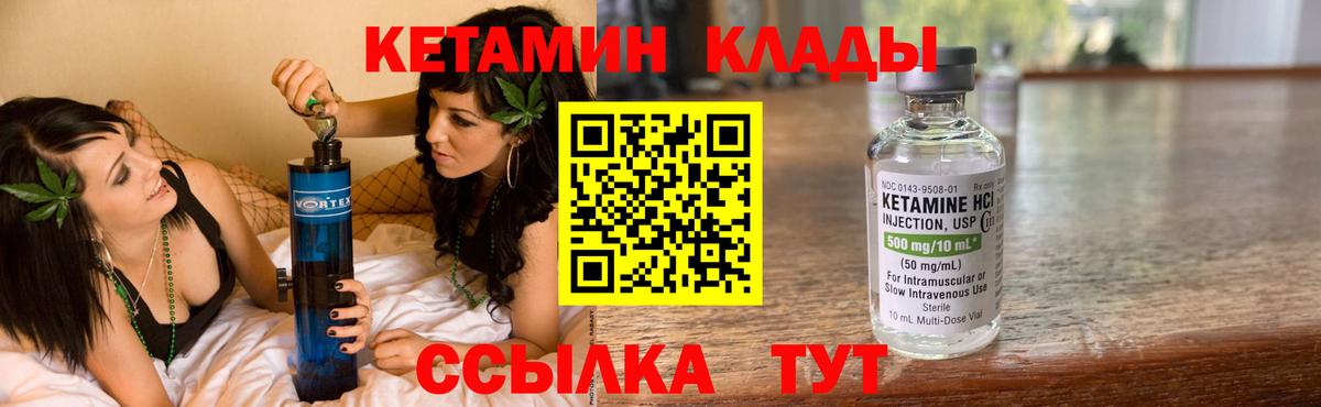 Кетамин ketamine Кизилюрт