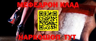 меф VHQ Гусь-Хрустальный