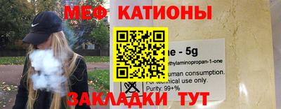 меф VHQ Гусь-Хрустальный