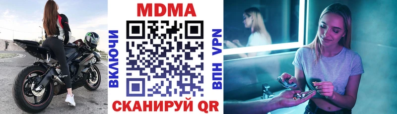 МДМА кристаллы  Кизилюрт 