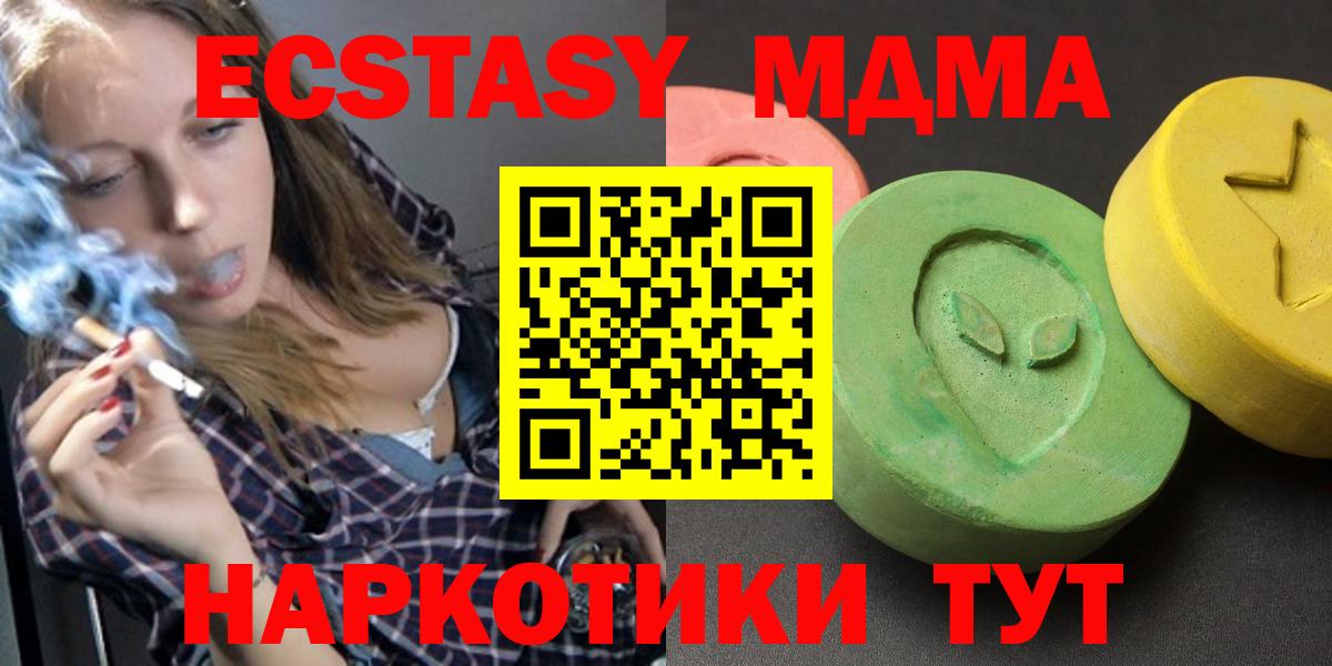 Кизилюрт  MDMA кристаллы  МДМА  МДМА crystal  Вход с VPN 