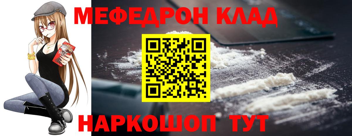 МЕФ  Мефедрон  Кизилюрт  Меф кристаллы  Вход с VPN 