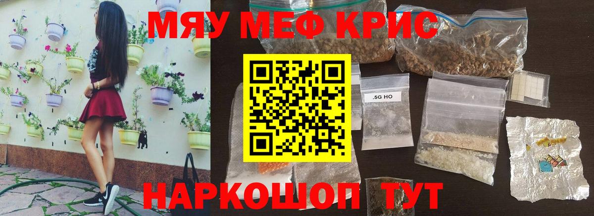 Меф  Кизилюрт