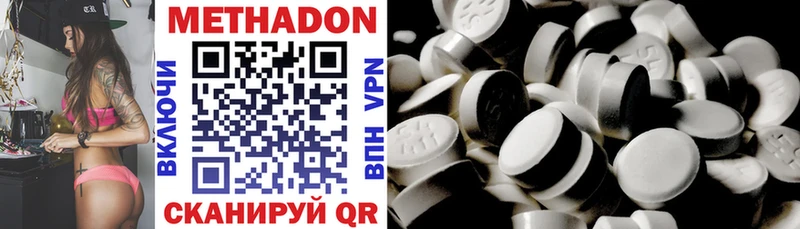 Метадон methadone  Кизилюрт 