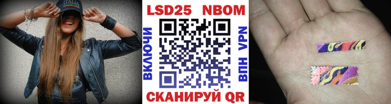 Марки 25I-NBOMe 1,8мг  Кизилюрт 