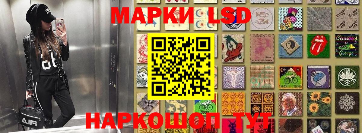 Марки 25I-NBOMe 1,8мг Кизилюрт