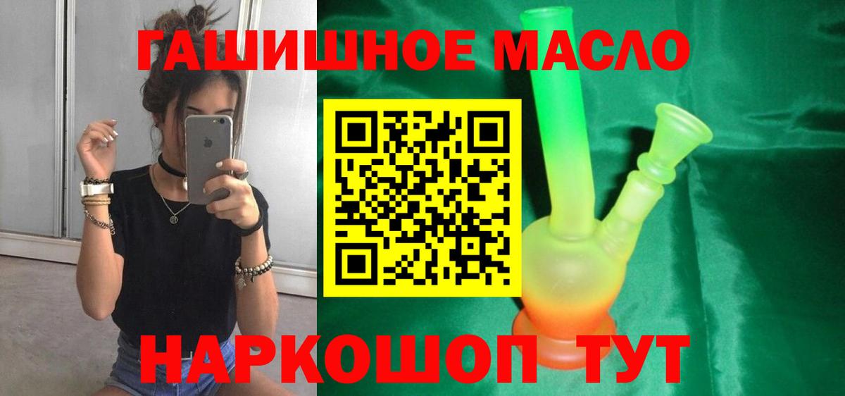 Дистиллят ТГК THC oil Кизилюрт